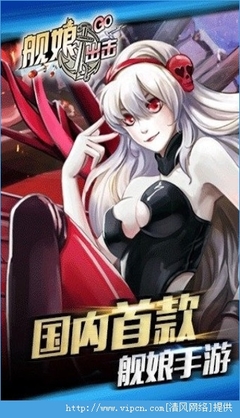 舰娘破解版无需网络