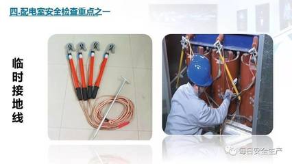 为什么电工接地线