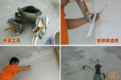 集成吊顶打眼漏水