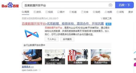 我想问下百度新出的这个产品是怎么做的,SEO搜索展示的排名都在首页前三