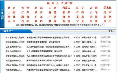 浙江刑事案件查询