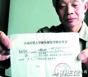 退学证明怎么写