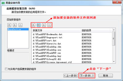 安装文件不能安装程序