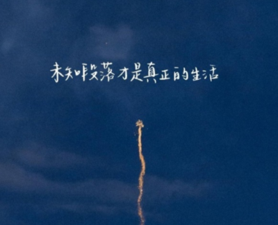 带战字的网名