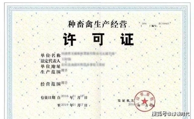 养殖场办理营业执照