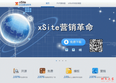 自助网站系统软件