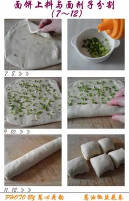 椒盐花卷的制作方法