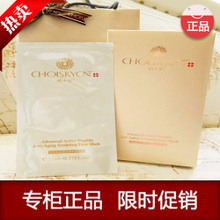 俏十岁深层修复面膜
