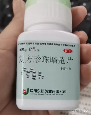 痘痘的消炎药