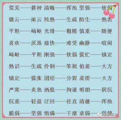 明朗的反义词...