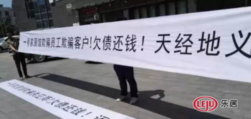 装修维权