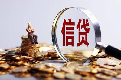 贷款容易