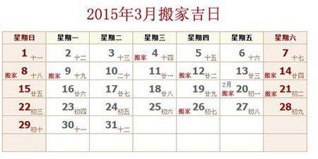 明天是不是黄道吉日