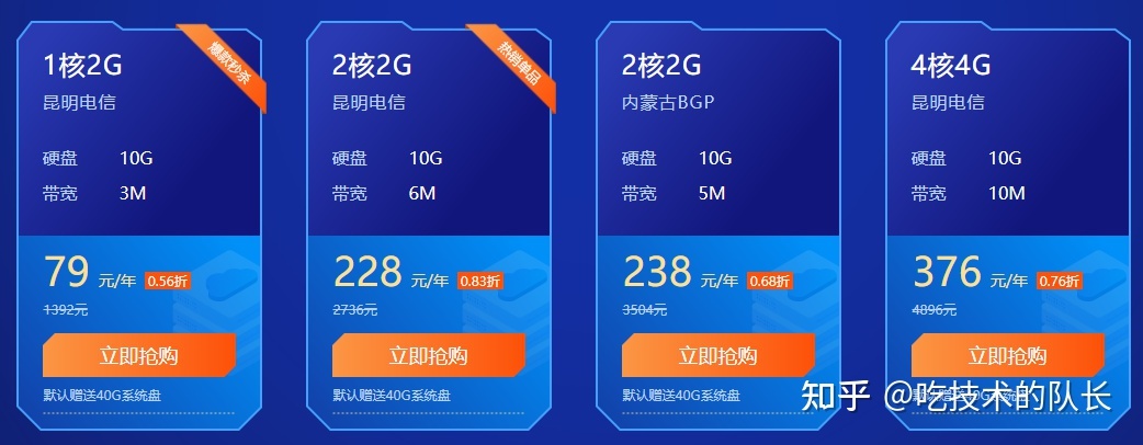 中国电信2g流量多少钱 中国电