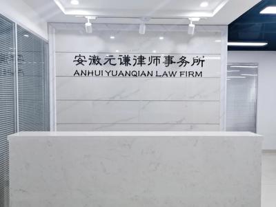 刑事专业律师事务所