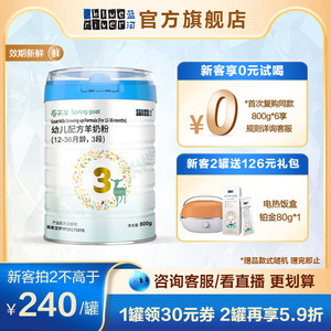 春天羊羊奶粉排名第几