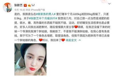 如何在半个月内瘦20斤