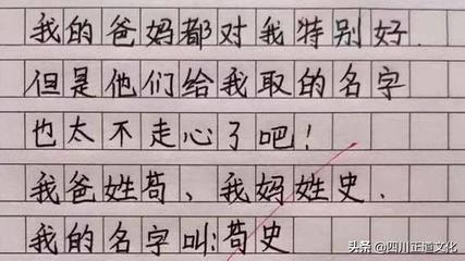 洺取名字好不好