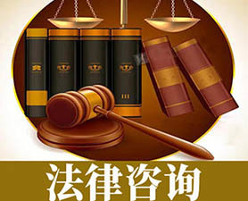法律咨询债务纠纷