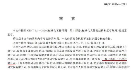 公园道路设计规范