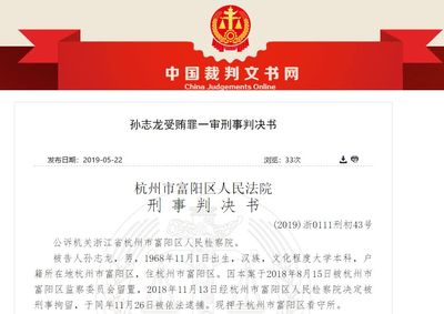 全国法院文书网