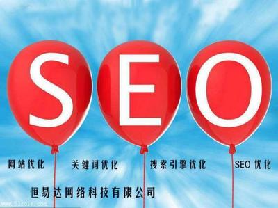 网站优化公司哪家好