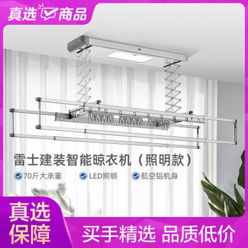 阳台升降晾衣架什么牌子好