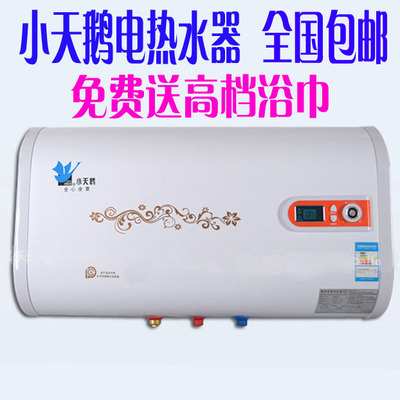 小天鹅热水器