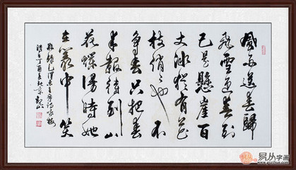 适合放在客厅的字画
