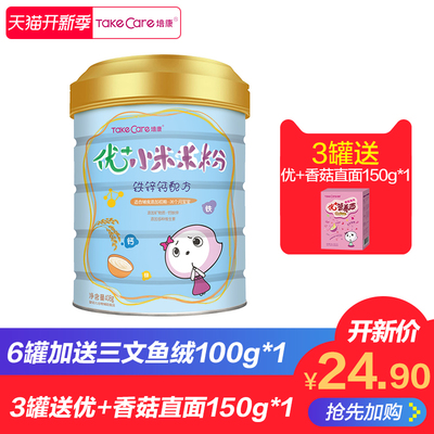 香菇米糊婴儿