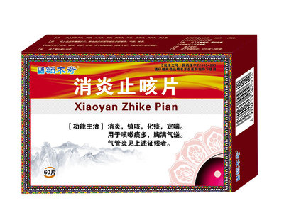 消炎止咳片适合哪种咳嗽