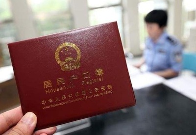 户口本更新信息要带什么证件
