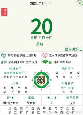 每月运势
