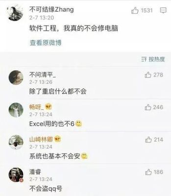 算命的软件