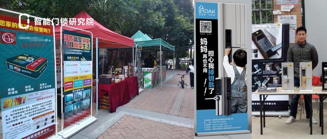超详细的智能锁小区推广活动方案!强烈建议收藏!
