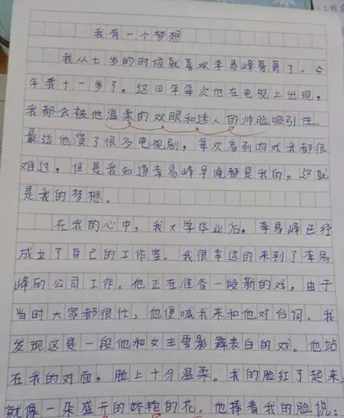 我老师的一件事的作文开头结尾怎么写