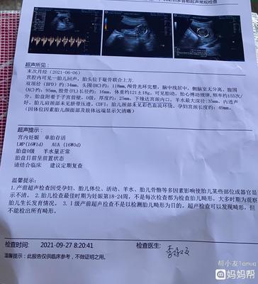 孕妇胎盘低是什么原因