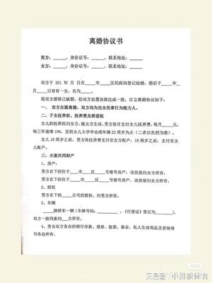夫妻协议怎么写