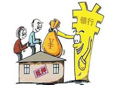 办理房产抵押