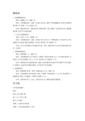 产妇月子餐可以放盐吗
