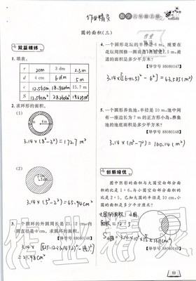 6年级数学怎么教