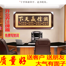 办公室牌匾写什么字