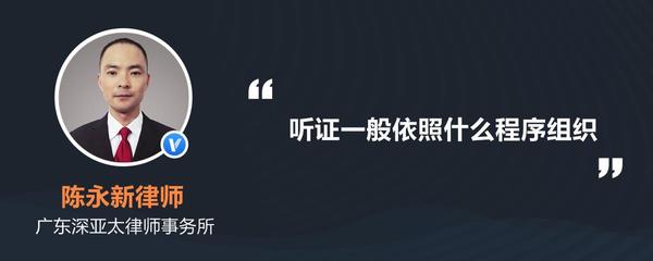 管辖权异议听证程序