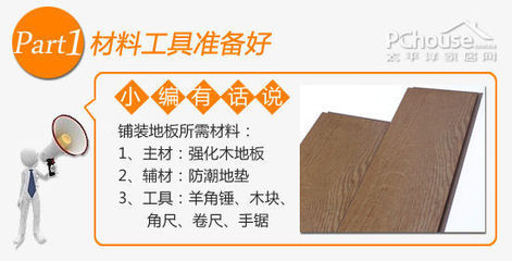 木地板下面几层地垫