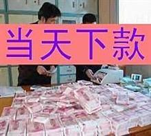 个人无抵押货款