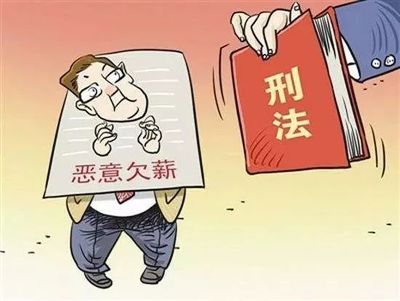 关于工资的法律规定