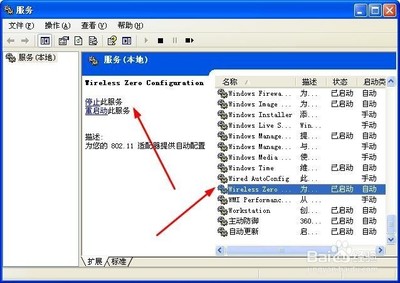 电脑无线网络信号差