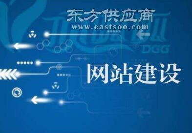 东方网站建设