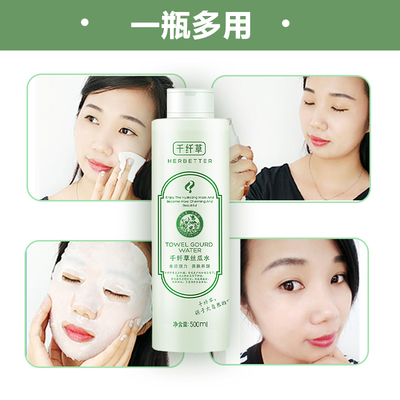 痘痘肌可以用丝瓜原液