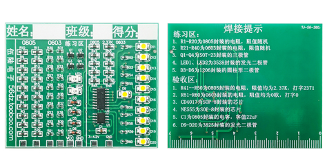 流水灯元件作用是什么